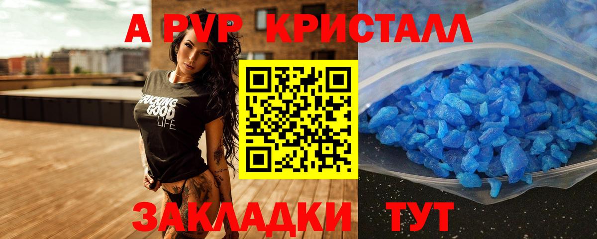 A-PVP VHQ Октябрьский