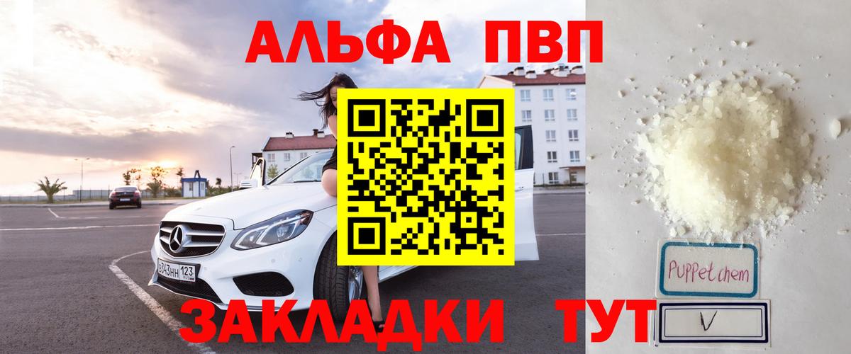 Альфа ПВП  A PVP мука  Вход с VPN  A PVP VHQ  Октябрьский  Alfa_PVP СК КРИС 