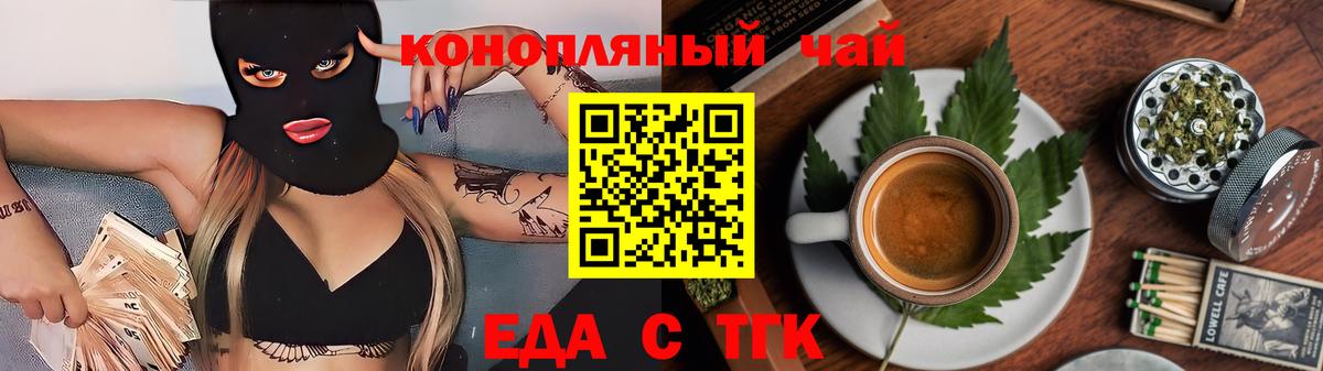 Печенье с ТГК конопля  Вход с VPN  Октябрьский 