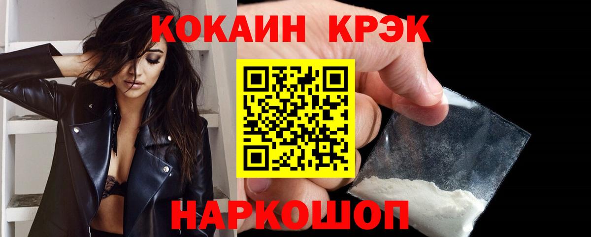 КОКАИН 97% Октябрьский