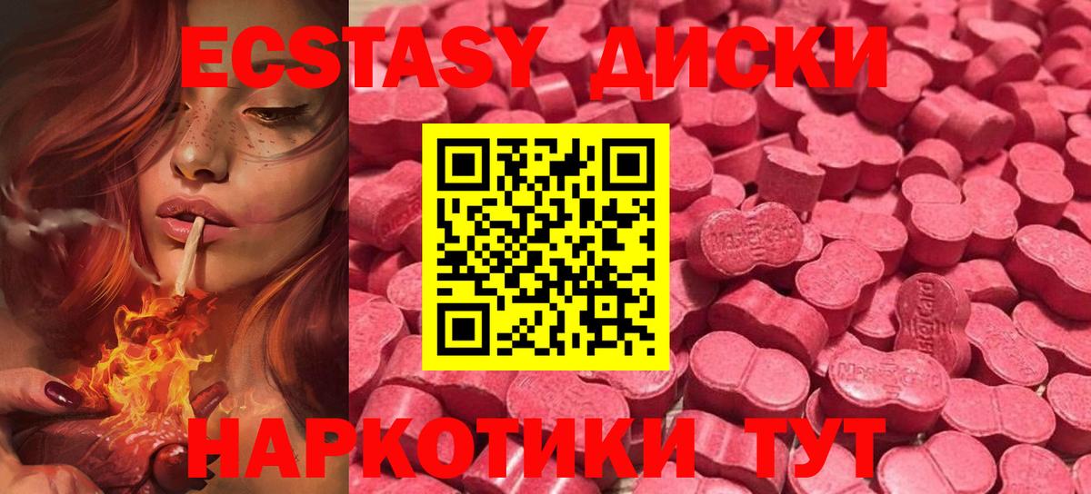 Экстази Cube  ЭКСТАЗИ 250 мг  Октябрьский  Вход с VPN 