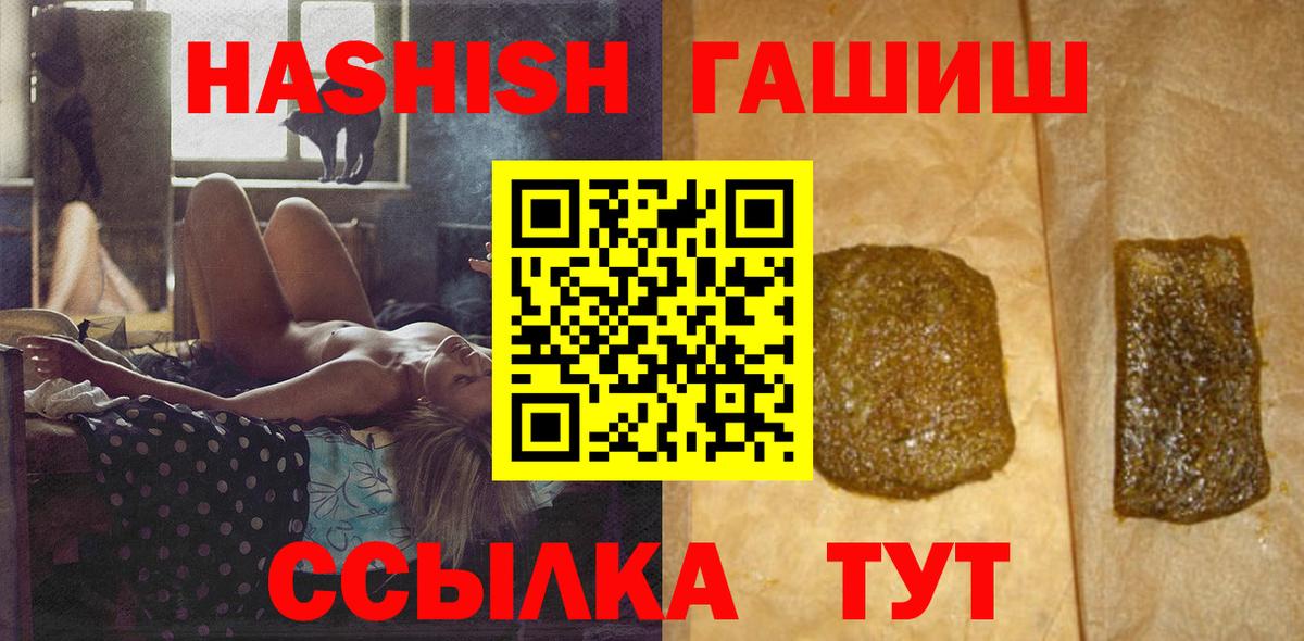 ГАШ  ГАШИШ индика сатива  ГАШИШ гарик  Вход с VPN  Октябрьский 