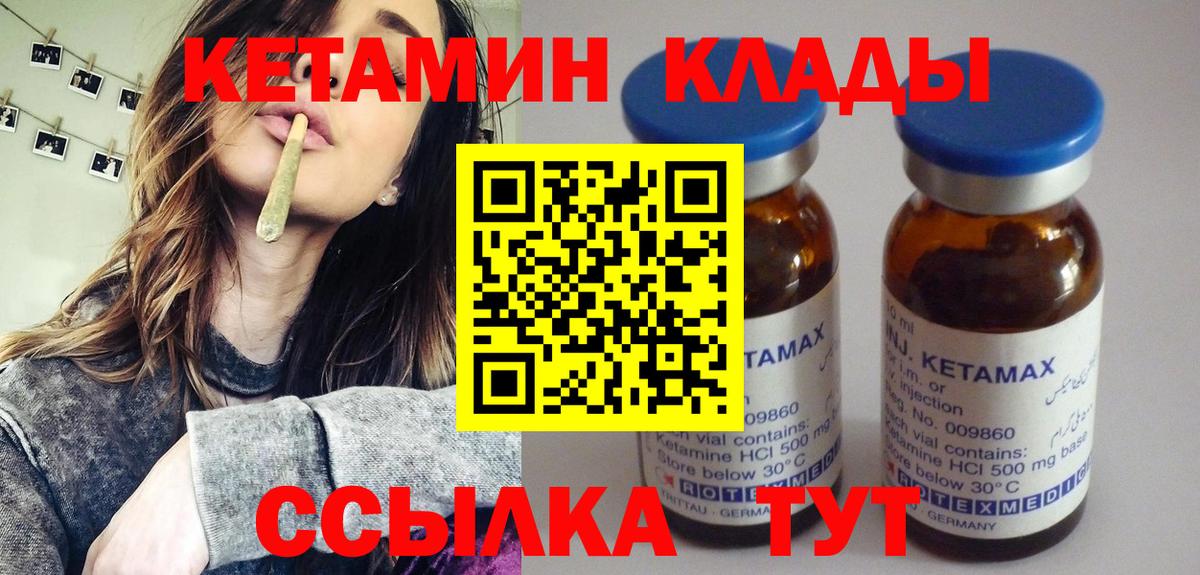 мориарти телеграм  КЕТАМИН ketamine  Вход с VPN  Октябрьский 