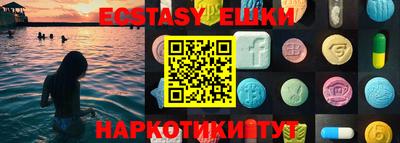 экстази Рузаевка
