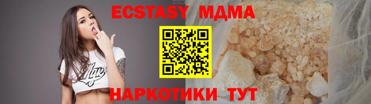 MDMA Molly  Вход с VPN  Октябрьский  MDMA молли 