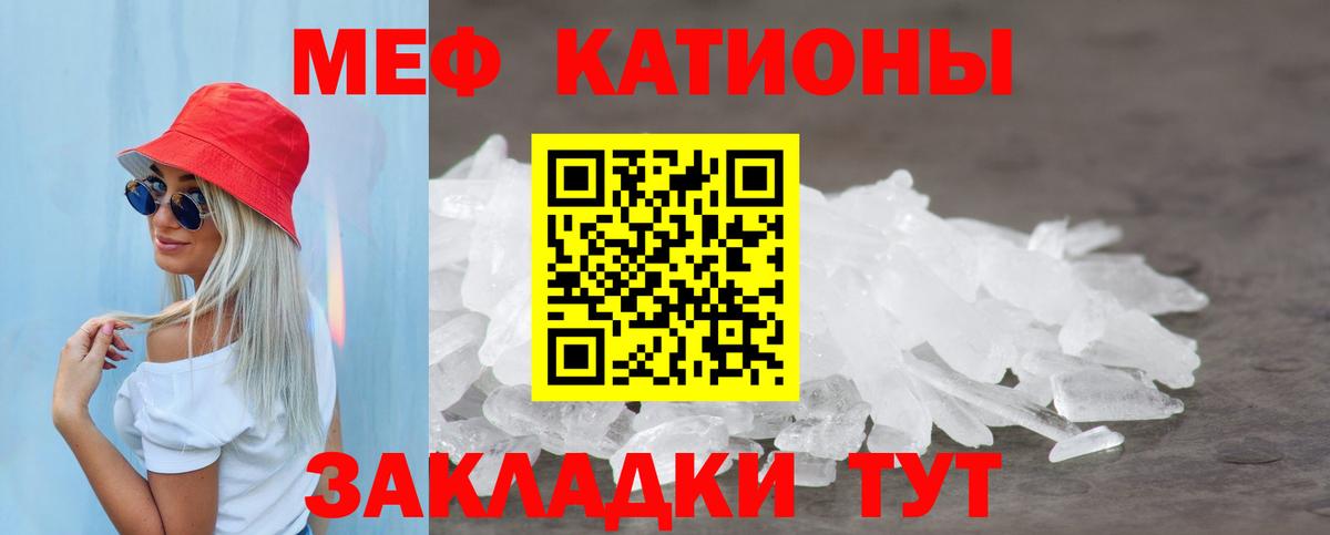 Меф мука Октябрьский