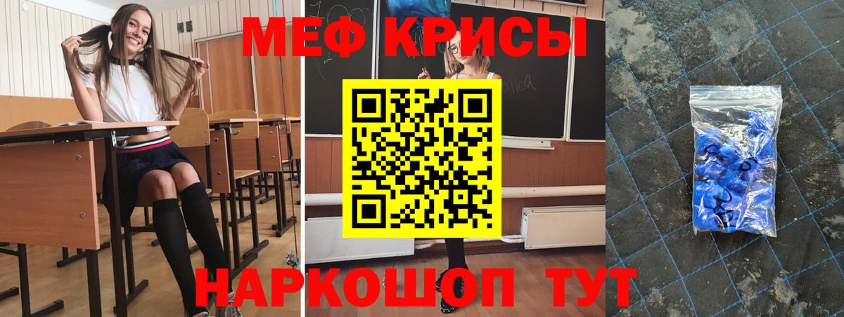 Меф mephedrone  купить  сайты  Меф  Октябрьский  Вход с VPN  Мефедрон VHQ 