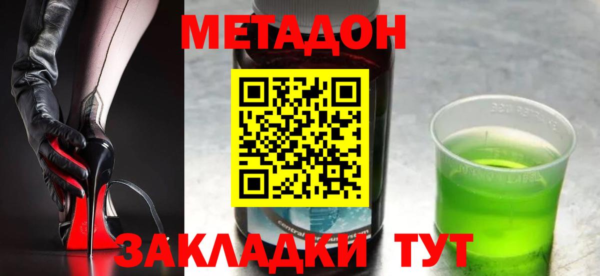 Метадон VHQ  Вход с VPN  Октябрьский 