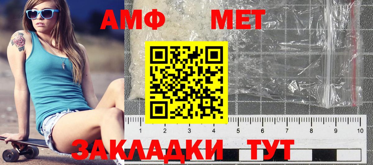 МЕТАМФЕТАМИН Methamphetamine Октябрьский