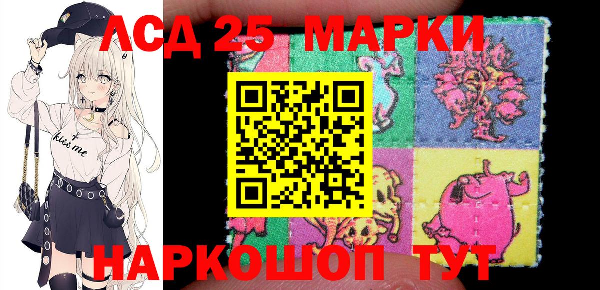 Наркотические марки 1,5мг Октябрьский