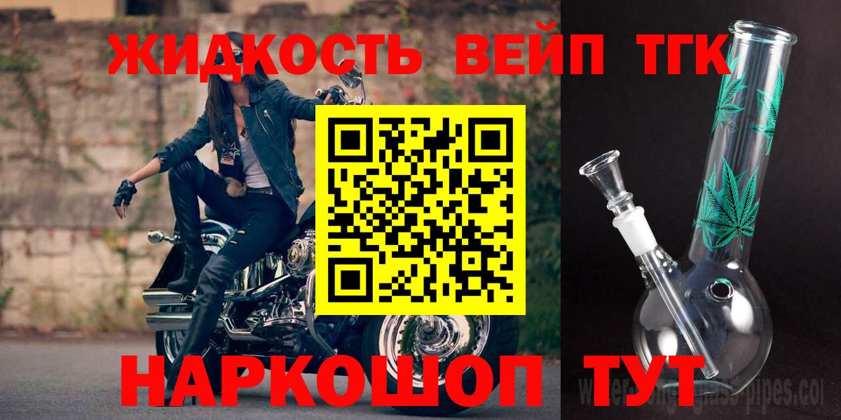 где можно купить   Вход с VPN  Дистиллят ТГК вейп с тгк  Октябрьский  ТГК вейп с тгк 